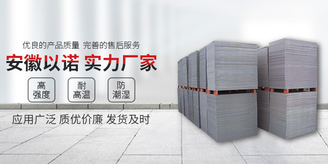 <a href=http://www.nbnke.cn/ target=_blank class=infotextkey>免燒磚托板</a>變形